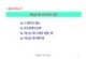 Bài giảng Kỹ thuật số: Chương 5 - ThS. Lưu Văn Đại